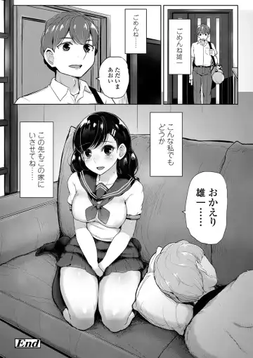 [Tyranu] Watashi ga Hontou ni Suki na Hito Fhentai - Page 193