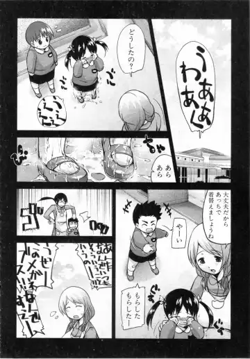 [Haba Hirokazu] Ochitemo ii to omou Fhentai - Page 6