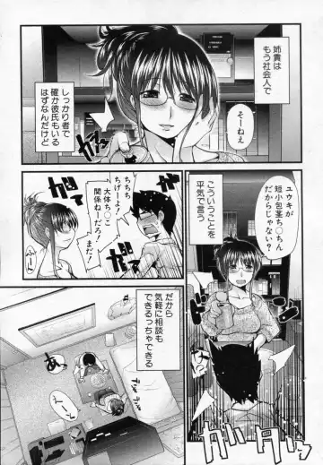 [Haba Hirokazu] Chikasugite Kizukanai Fhentai - Page 3