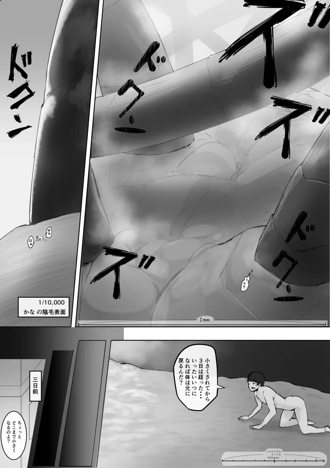 [Marushamo] Omocha sensei  sono go Fhentai.net - Page 2