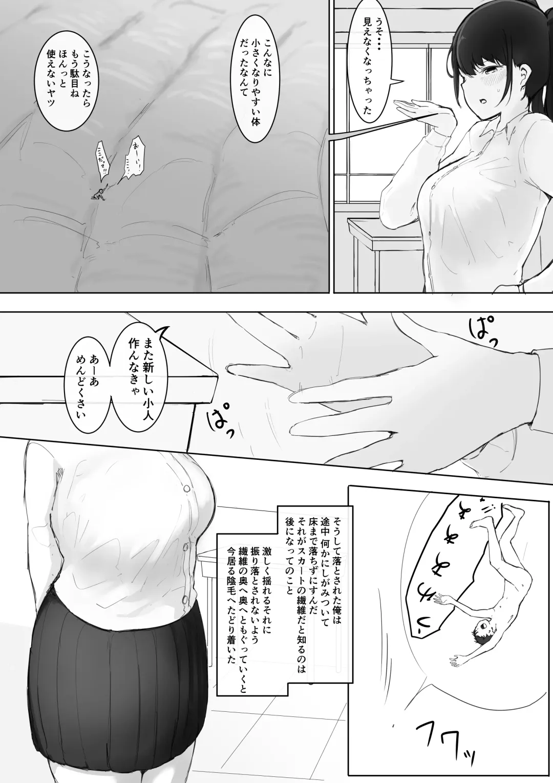 [Marushamo] Omocha sensei  sono go Fhentai.net - Page 3