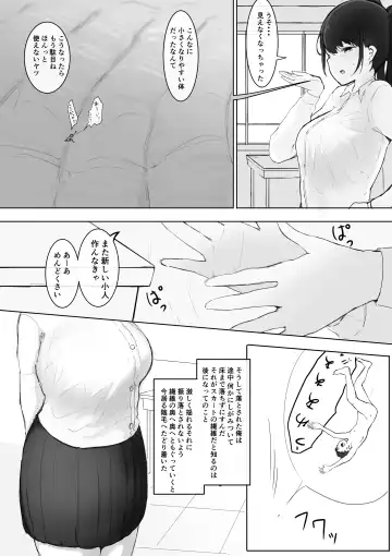 [Marushamo] Omocha sensei  sono go Fhentai.net - Page 3