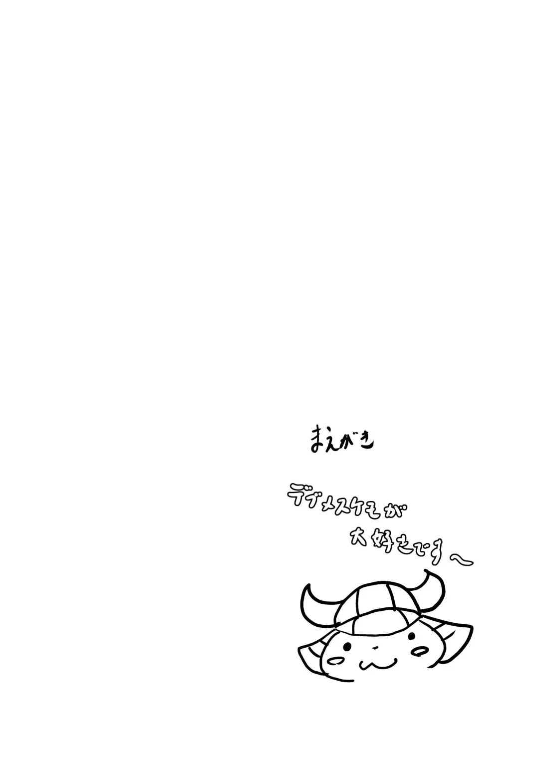 [Kokkoman] Kemono Hon Fhentai - Page 2