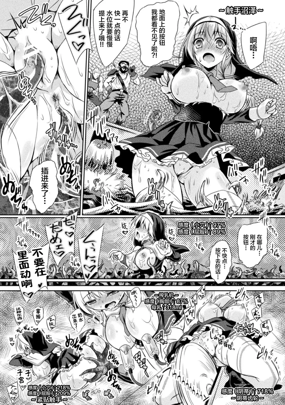 2D Comic Magazine Zecchou Kairaku ga Tomaranai Ero-Trap Dungeon Vol. 1 Fhentai - Page 33
