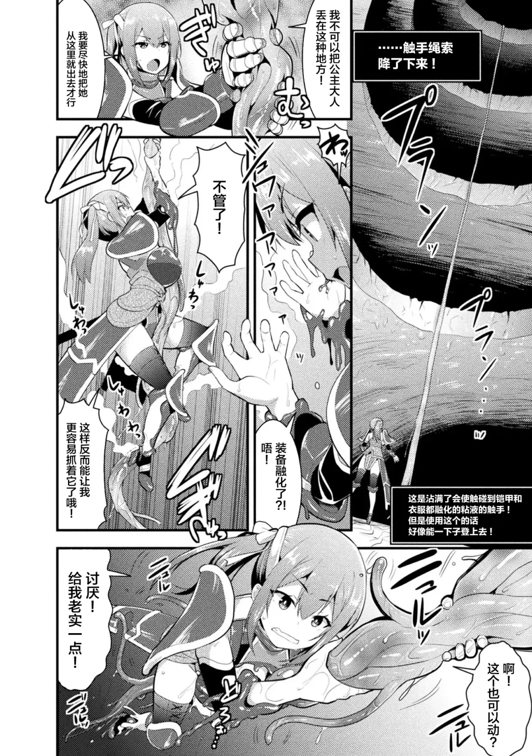 2D Comic Magazine Zecchou Kairaku ga Tomaranai Ero-Trap Dungeon Vol. 1 Fhentai - Page 44