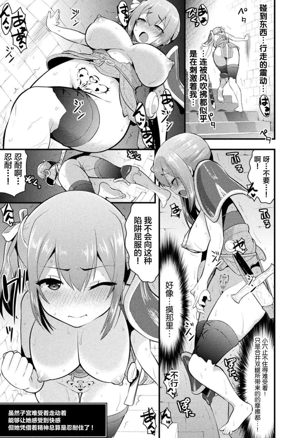 2D Comic Magazine Zecchou Kairaku ga Tomaranai Ero-Trap Dungeon Vol. 1 Fhentai - Page 49