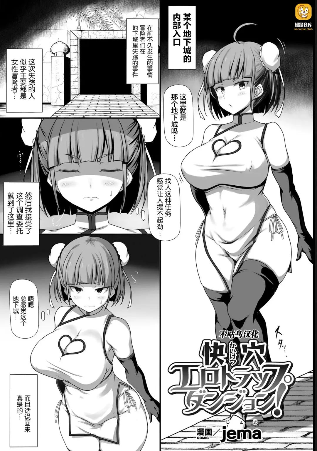 2D Comic Magazine Zecchou Kairaku ga Tomaranai Ero-Trap Dungeon Vol. 1 Fhentai - Page 5