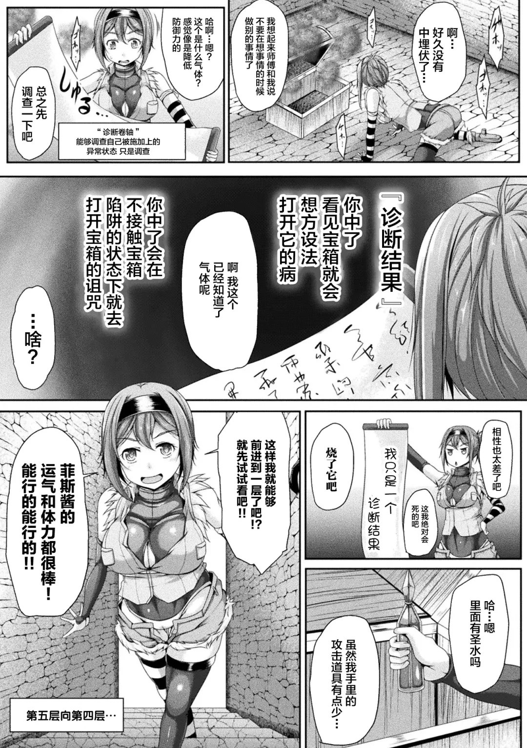 2D Comic Magazine Zecchou Kairaku ga Tomaranai Ero-Trap Dungeon Vol. 1 Fhentai - Page 65