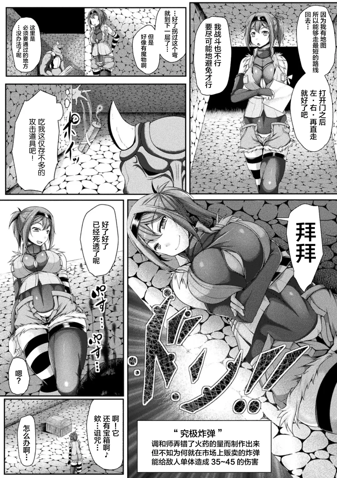 2D Comic Magazine Zecchou Kairaku ga Tomaranai Ero-Trap Dungeon Vol. 1 Fhentai - Page 66
