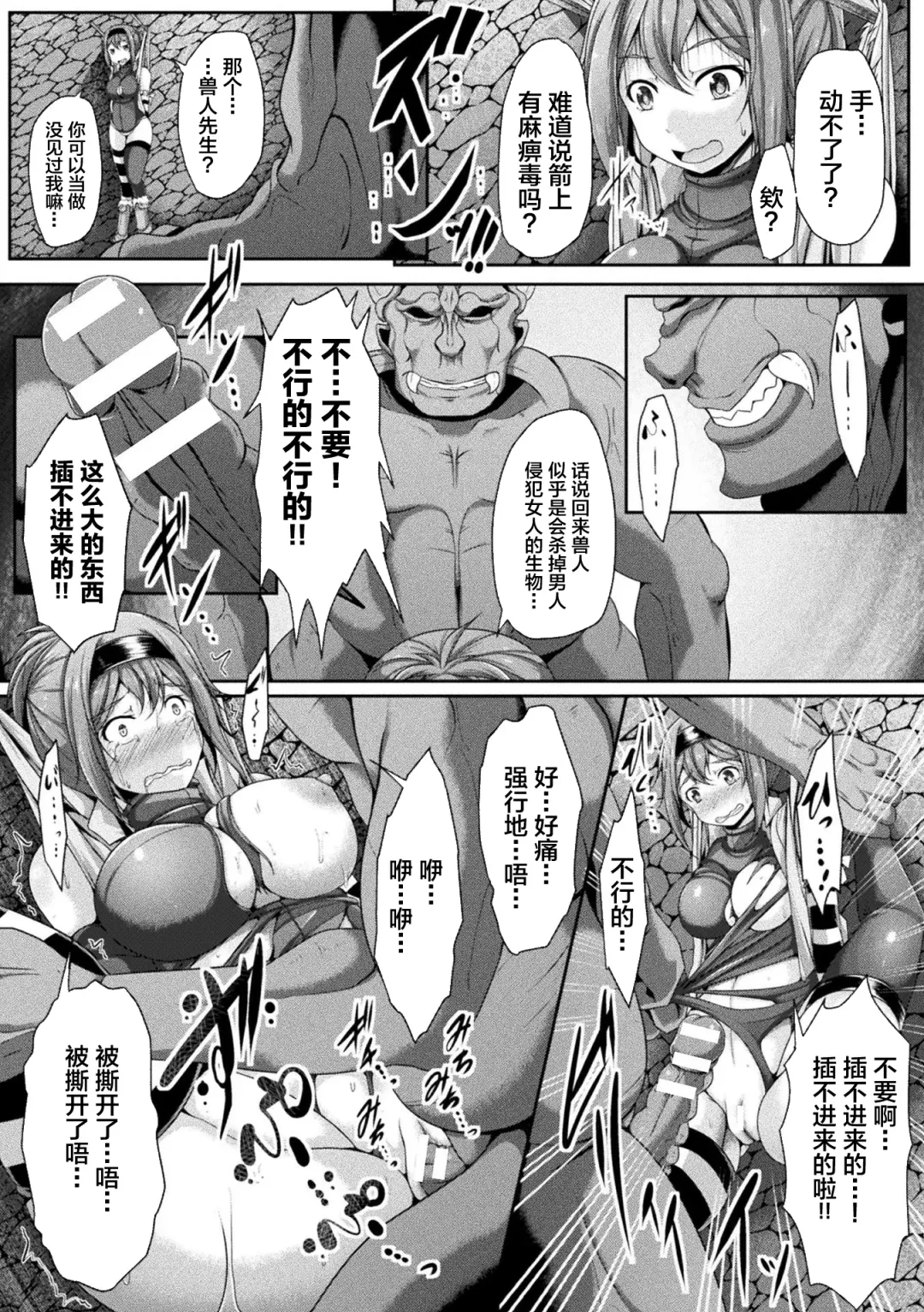 2D Comic Magazine Zecchou Kairaku ga Tomaranai Ero-Trap Dungeon Vol. 1 Fhentai - Page 73