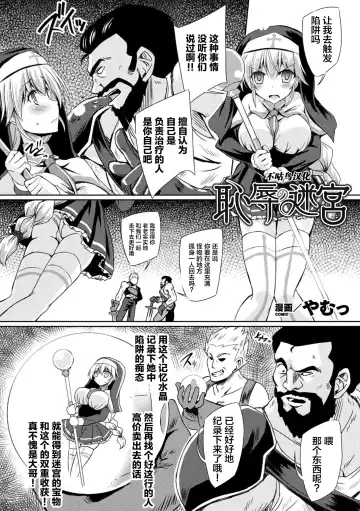 2D Comic Magazine Zecchou Kairaku ga Tomaranai Ero-Trap Dungeon Vol. 1 Fhentai.net - Page 26