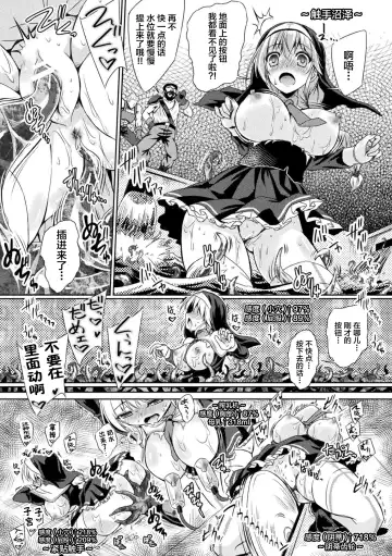 2D Comic Magazine Zecchou Kairaku ga Tomaranai Ero-Trap Dungeon Vol. 1 Fhentai.net - Page 33