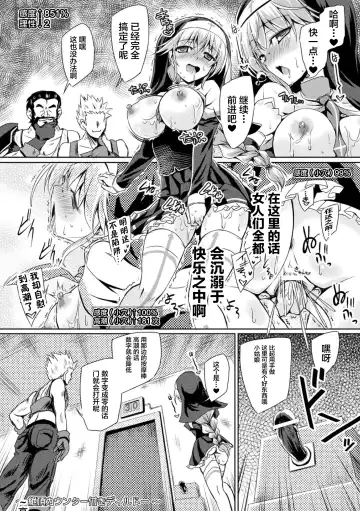 2D Comic Magazine Zecchou Kairaku ga Tomaranai Ero-Trap Dungeon Vol. 1 Fhentai.net - Page 34