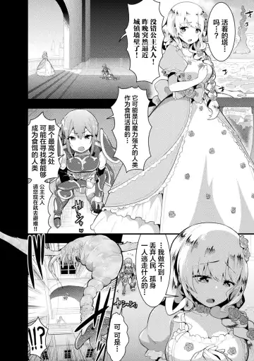 2D Comic Magazine Zecchou Kairaku ga Tomaranai Ero-Trap Dungeon Vol. 1 Fhentai.net - Page 42