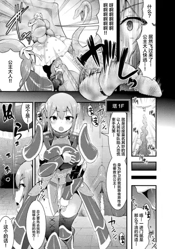 2D Comic Magazine Zecchou Kairaku ga Tomaranai Ero-Trap Dungeon Vol. 1 Fhentai.net - Page 43