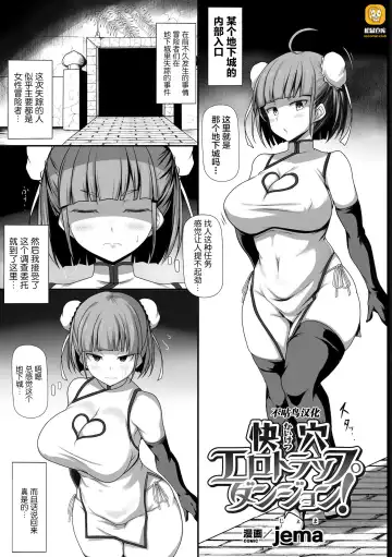 2D Comic Magazine Zecchou Kairaku ga Tomaranai Ero-Trap Dungeon Vol. 1 Fhentai.net - Page 5