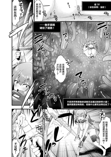 2D Comic Magazine Zecchou Kairaku ga Tomaranai Ero-Trap Dungeon Vol. 1 Fhentai.net - Page 50