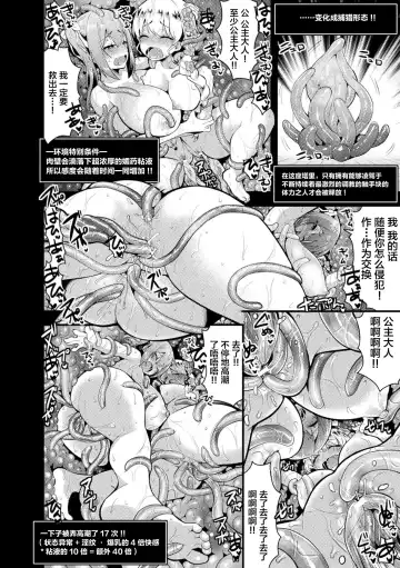 2D Comic Magazine Zecchou Kairaku ga Tomaranai Ero-Trap Dungeon Vol. 1 Fhentai.net - Page 60