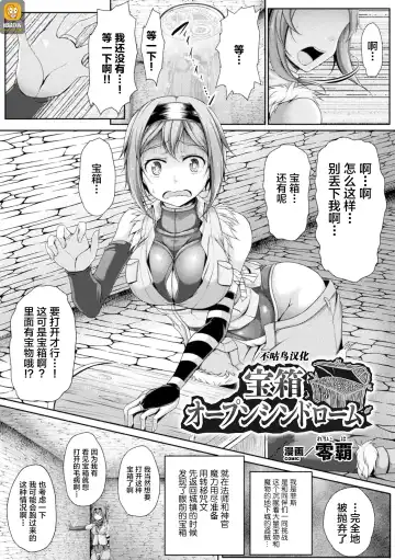 2D Comic Magazine Zecchou Kairaku ga Tomaranai Ero-Trap Dungeon Vol. 1 Fhentai.net - Page 63