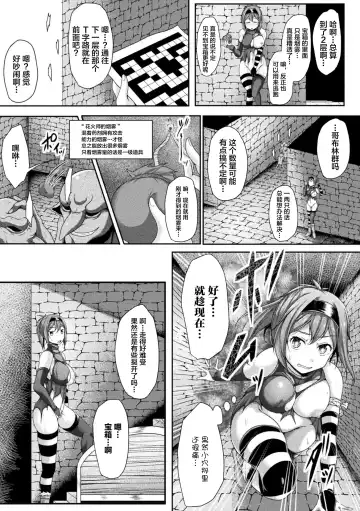 2D Comic Magazine Zecchou Kairaku ga Tomaranai Ero-Trap Dungeon Vol. 1 Fhentai.net - Page 77