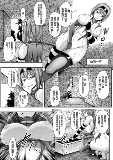 2D Comic Magazine Zecchou Kairaku ga Tomaranai Ero-Trap Dungeon Vol. 1 Fhentai.net - Page 83