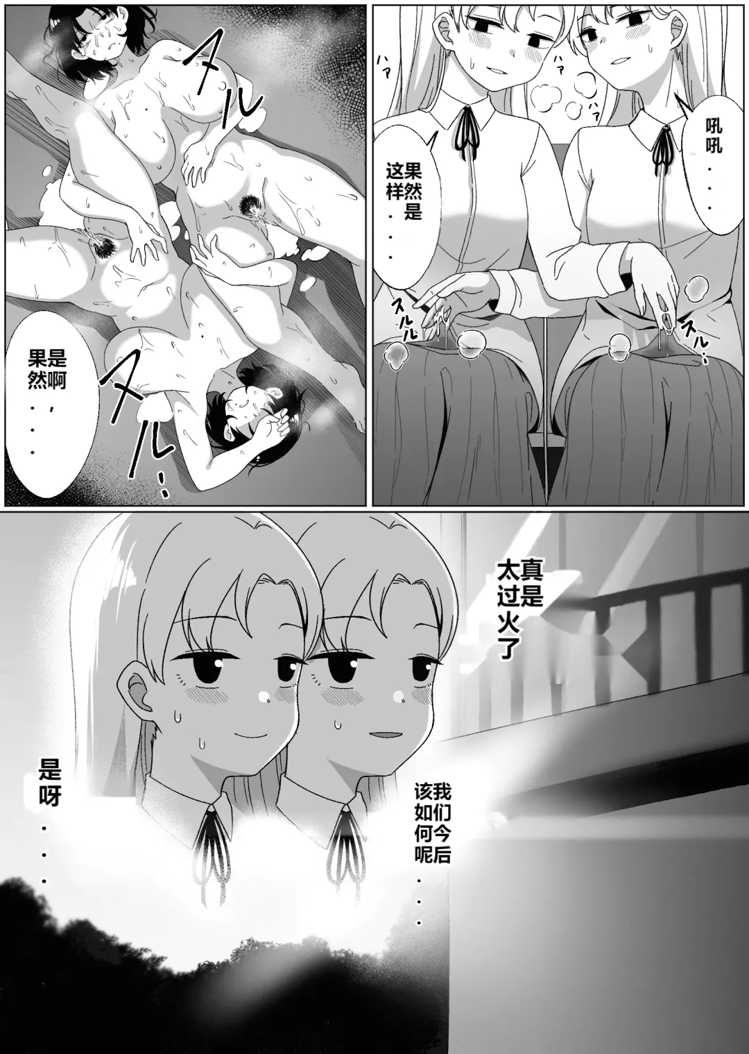 [Xion] Mirror Collection 3 Fhentai - Page 26