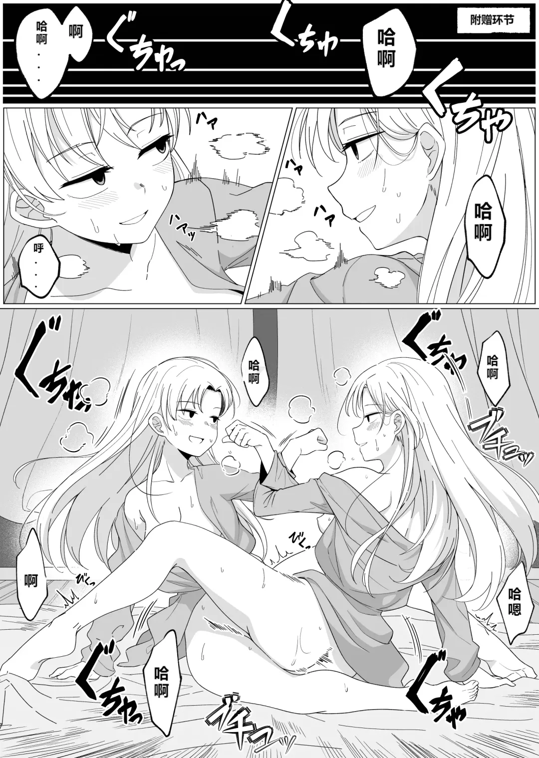 [Xion] Mirror Collection 3 Fhentai - Page 27