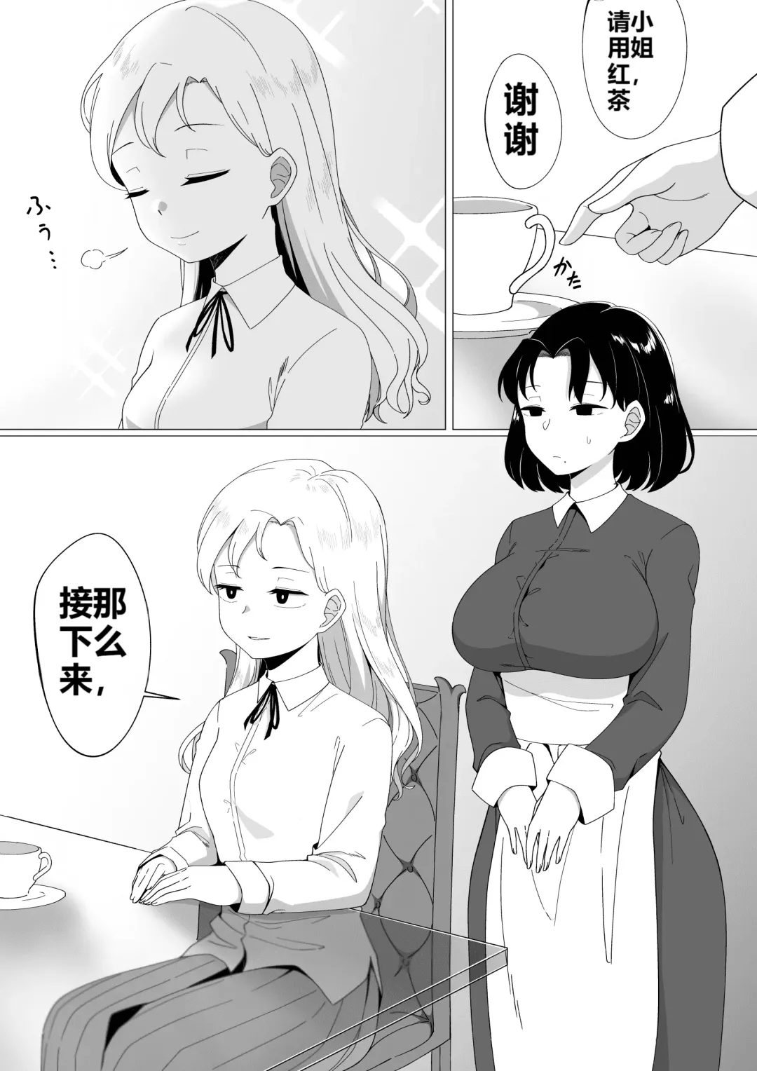 [Xion] Mirror Collection 3 Fhentai - Page 3