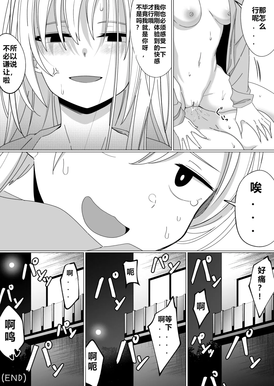 [Xion] Mirror Collection 3 Fhentai - Page 32