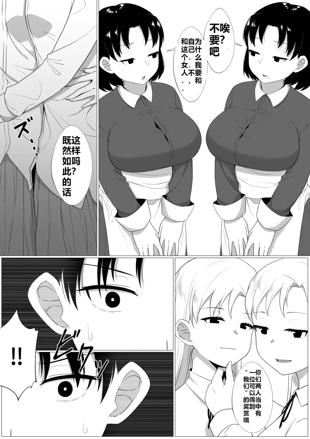 [Xion] Mirror Collection 3 Fhentai - Page 7