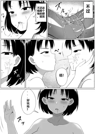 [Xion] Mirror Collection 3 Fhentai - Page 12