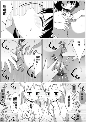 [Xion] Mirror Collection 3 Fhentai - Page 24