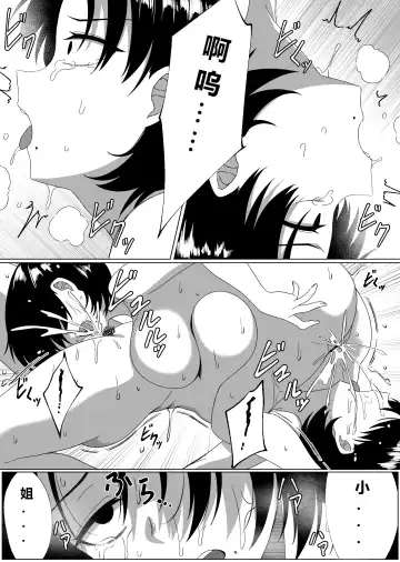 [Xion] Mirror Collection 3 Fhentai - Page 25