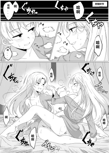 [Xion] Mirror Collection 3 Fhentai - Page 27