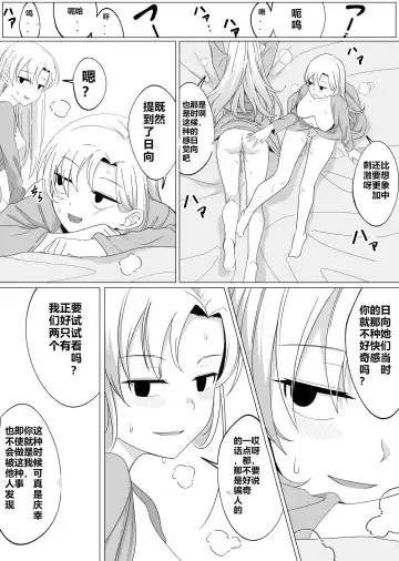 [Xion] Mirror Collection 3 Fhentai - Page 28