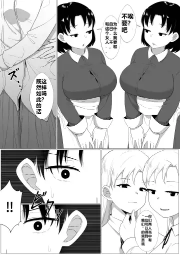 [Xion] Mirror Collection 3 Fhentai - Page 7