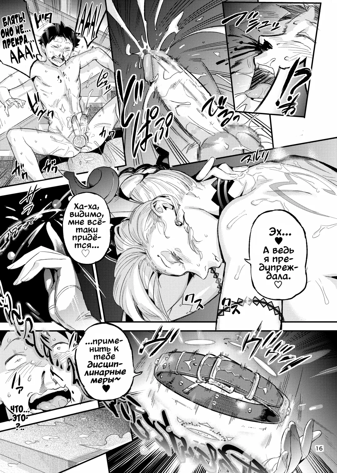 [O.p Com] La Mu no Toudaikan e Youkoso! 2 | Добро пожаловать на маяк Ламу! 2 Fhentai - Page 17