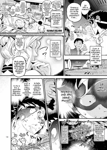 [O.p Com] La Mu no Toudaikan e Youkoso! 2 | Добро пожаловать на маяк Ламу! 2 Fhentai - Page 14