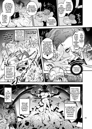 [O.p Com] La Mu no Toudaikan e Youkoso! 2 | Добро пожаловать на маяк Ламу! 2 Fhentai - Page 21