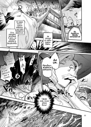 [O.p Com] La Mu no Toudaikan e Youkoso! 2 | Добро пожаловать на маяк Ламу! 2 Fhentai - Page 23