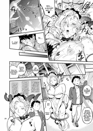 [O.p Com] La Mu no Toudaikan e Youkoso! 2 | Добро пожаловать на маяк Ламу! 2 Fhentai - Page 30