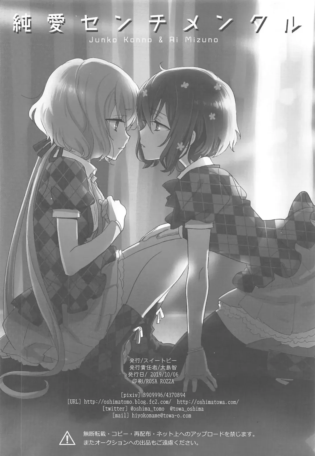 [Ooshima Tomo] JunAi Sentimental Fhentai - Page 25