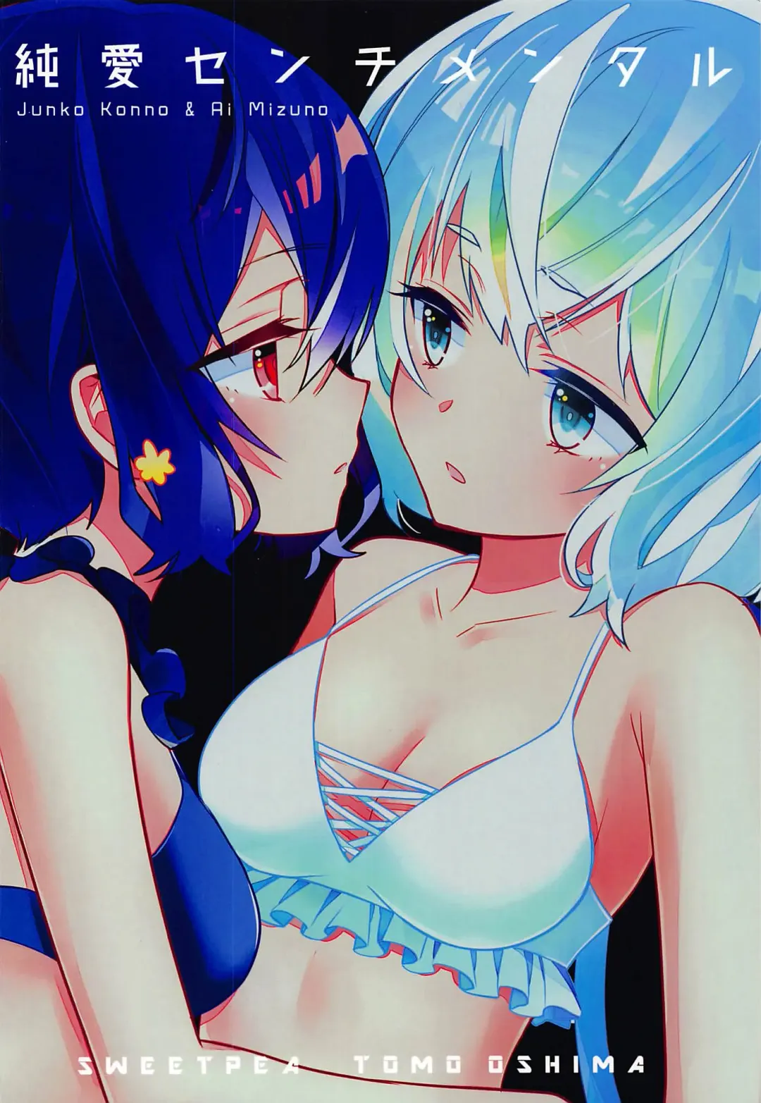 [Ooshima Tomo] JunAi Sentimental Fhentai - Page 26