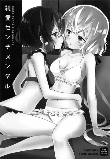 [Ooshima Tomo] JunAi Sentimental Fhentai - Page 2