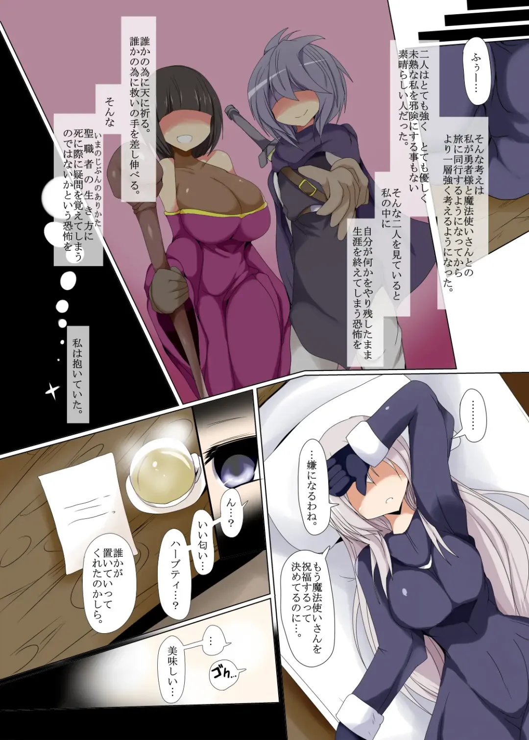 [Taku] Kenzoku no Kessoku Fhentai - Page 4