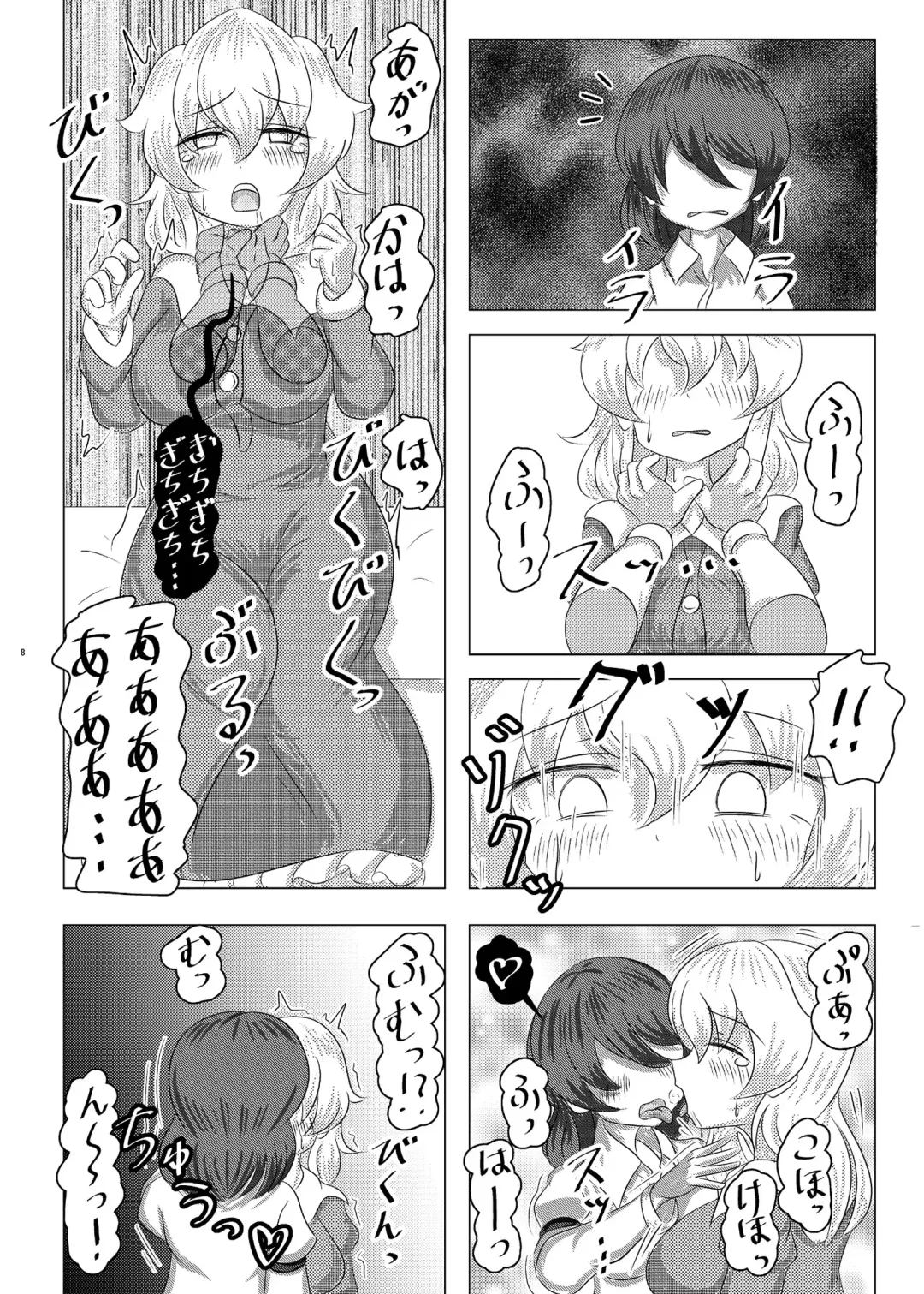 Naburare Merry Fhentai - Page 7