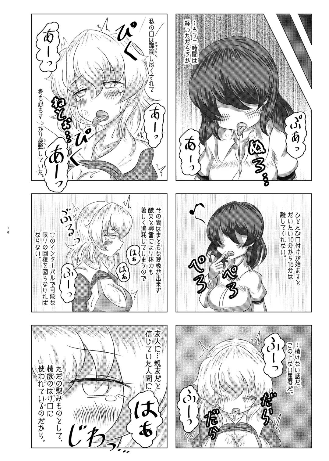 Naburare Merry Fhentai - Page 8