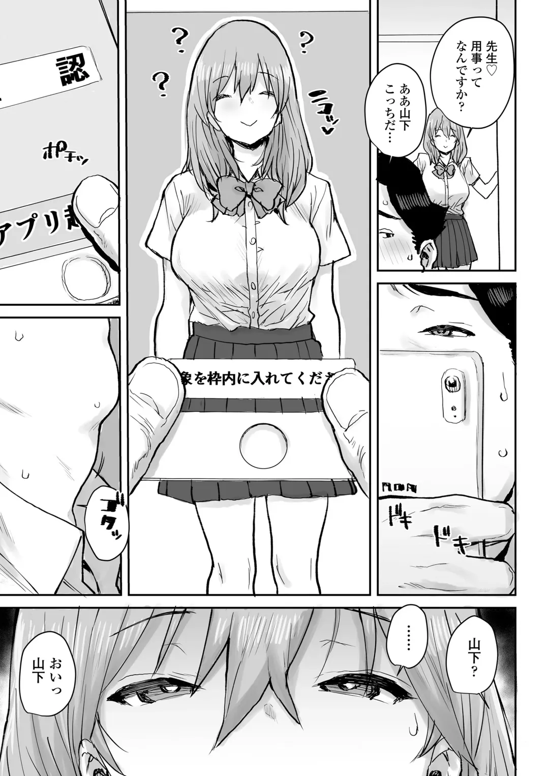 [Ponsuke] Ottori JK Saimin Appli de Bonyuu Mama Fhentai - Page 10