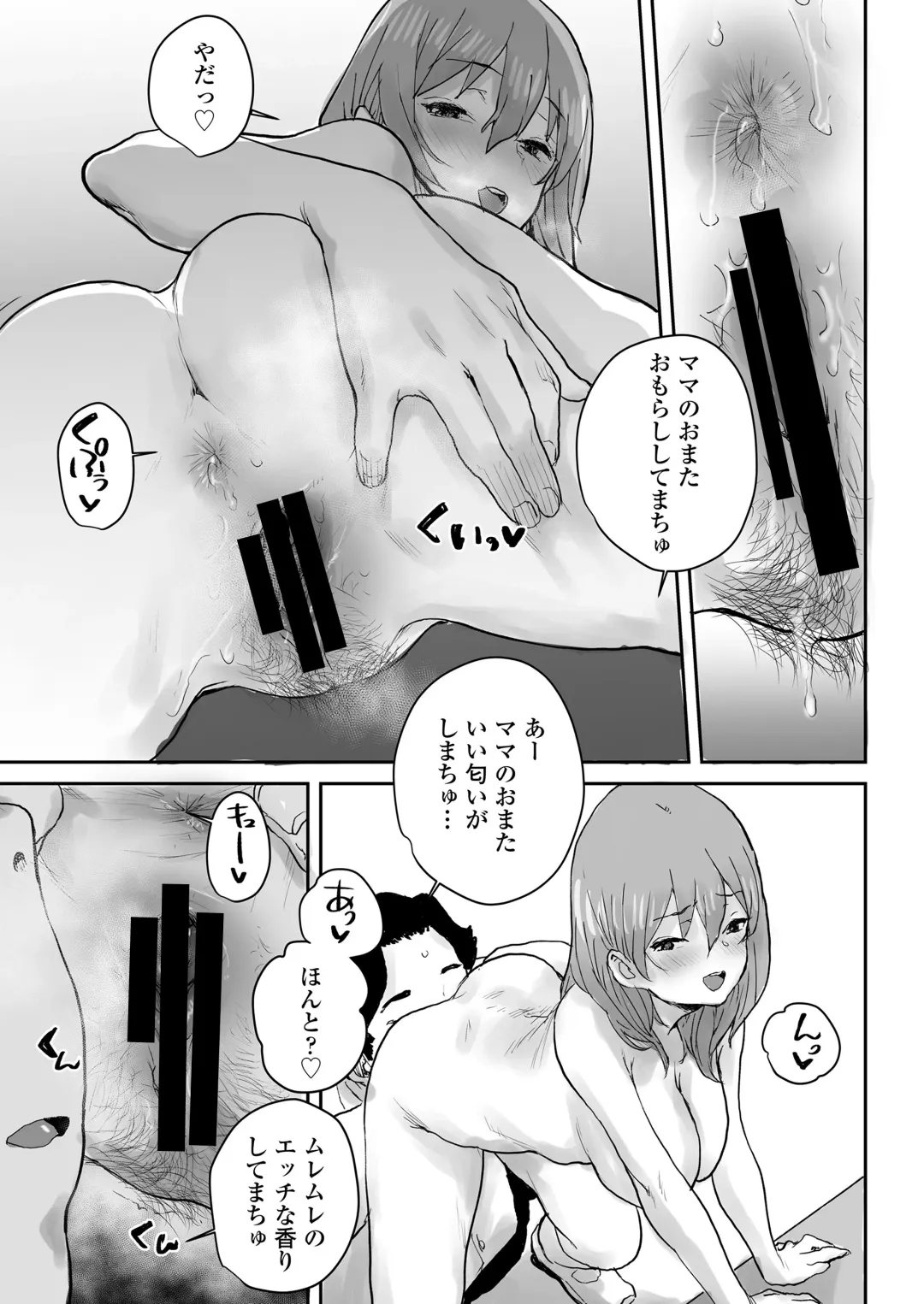 [Ponsuke] Ottori JK Saimin Appli de Bonyuu Mama Fhentai - Page 20