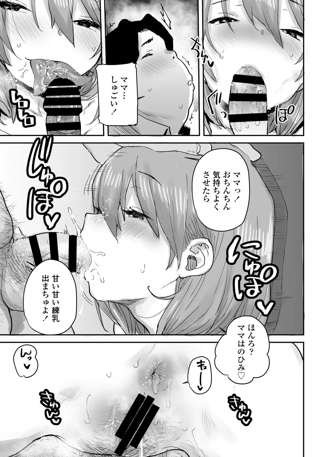 [Ponsuke] Ottori JK Saimin Appli de Bonyuu Mama Fhentai - Page 28